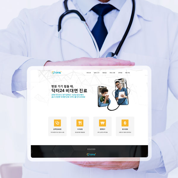 서비스 소개 1 meet doctor 02