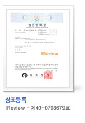 회사소개 4 특허 02
