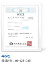 회사소개 7 특허 05